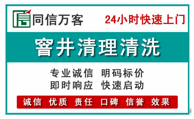 大岭山窨井疏通清理